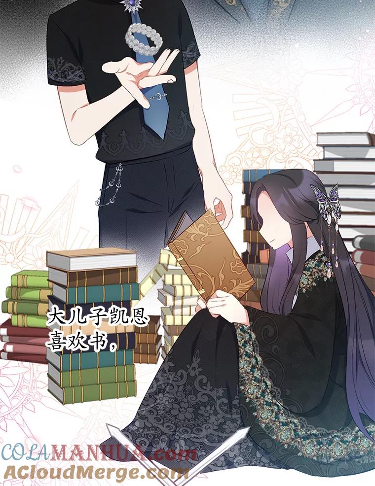 我在恶魔家的受宠生活 - 11.相处 - 第61张图