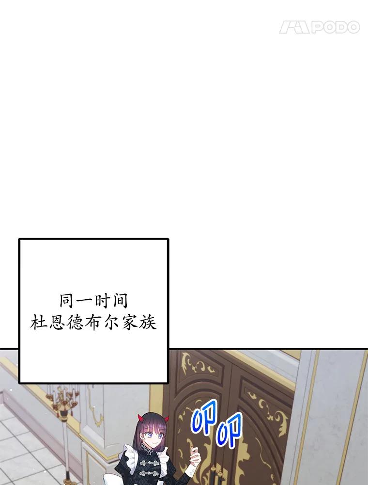 我在恶魔家的受宠生活 - 11.相处 - 第8张图