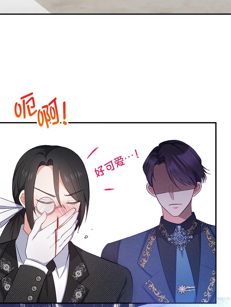 我在恶魔家的受宠生活 - 11.相处 - 第92张图