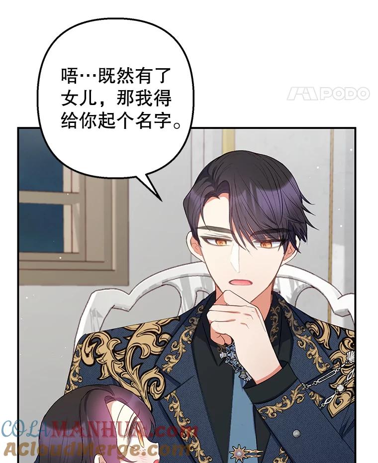 我在恶魔家的受宠生活 - 11.相处 - 第21张图