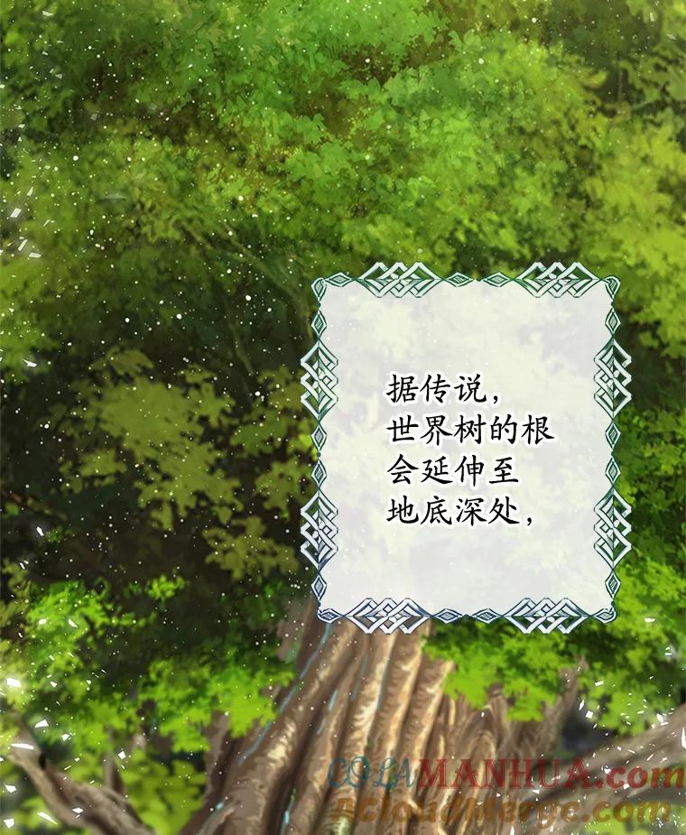 我在恶魔家的受宠生活 - 11.相处 - 第81张图