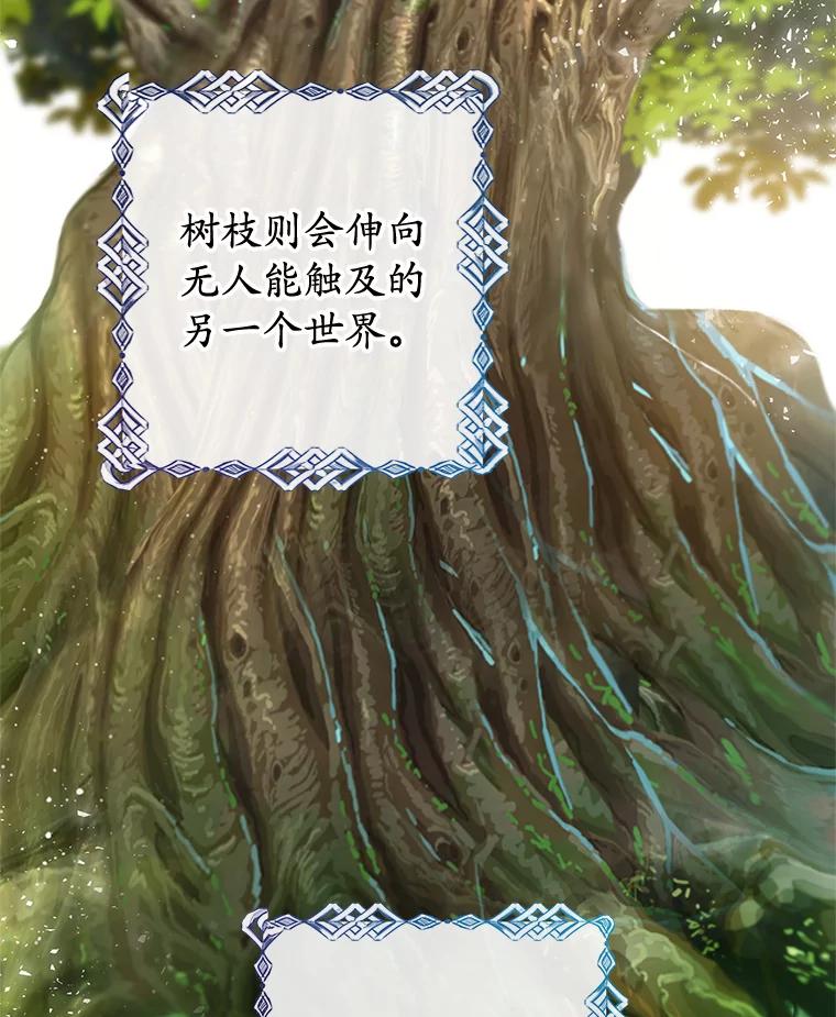 我在恶魔家的受宠生活 - 11.相处 - 第82张图