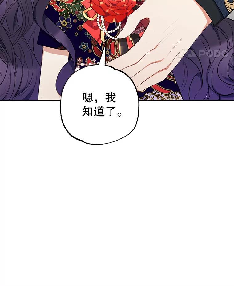 我在恶魔家的受宠生活 - 11.相处 - 第28张图