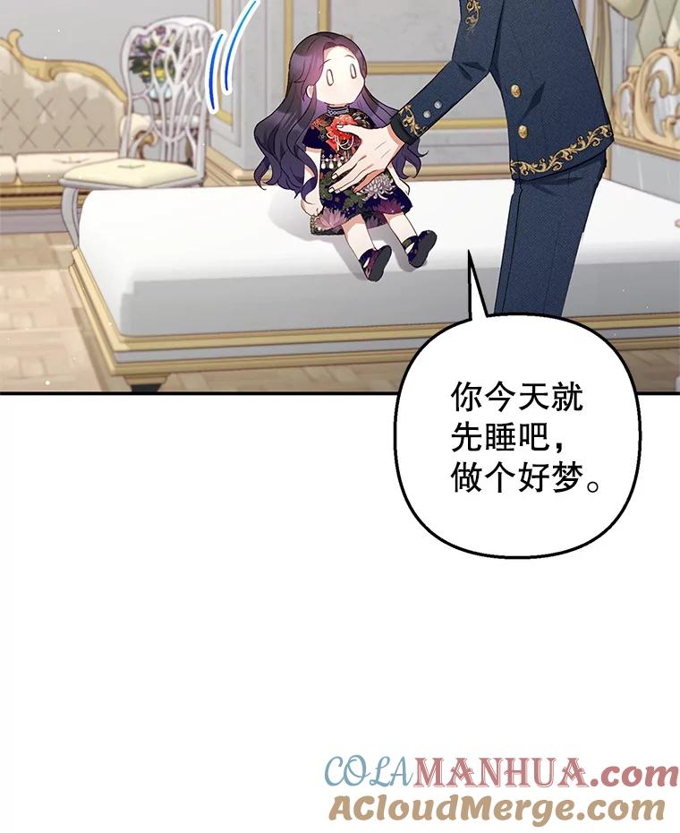 我在恶魔家的受宠生活 - 11.相处 - 第25张图