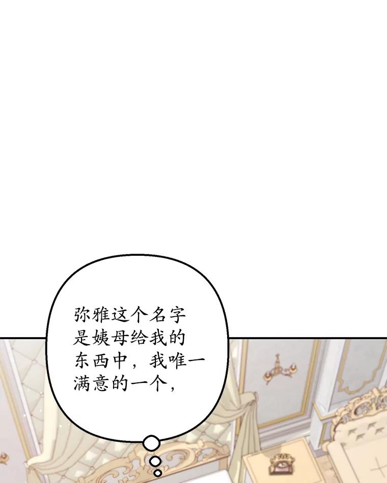 我在恶魔家的受宠生活 - 11.相处 - 第34张图