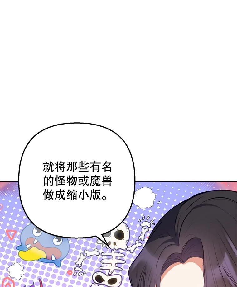 我在恶魔家的受宠生活 - 11.相处 - 第55张图