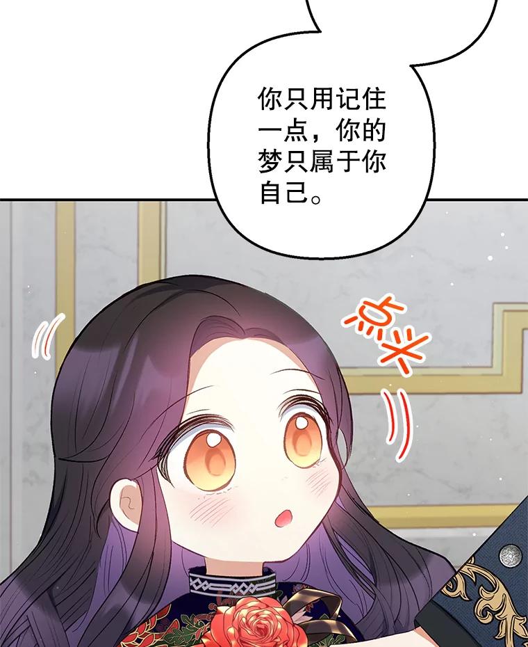 我在恶魔家的受宠生活 - 11.相处 - 第27张图