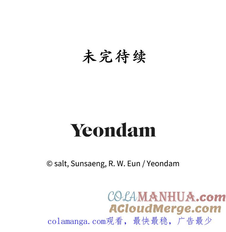 我在恶魔家的受宠生活 - 11.相处 - 第101张图