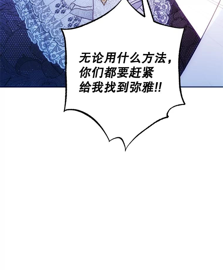 我在恶魔家的受宠生活 - 11.相处 - 第7张图