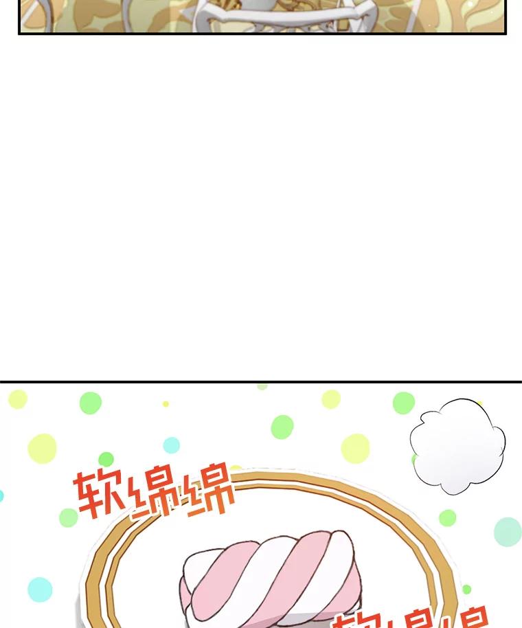 我在恶魔家的受宠生活 - 11.相处 - 第44张图