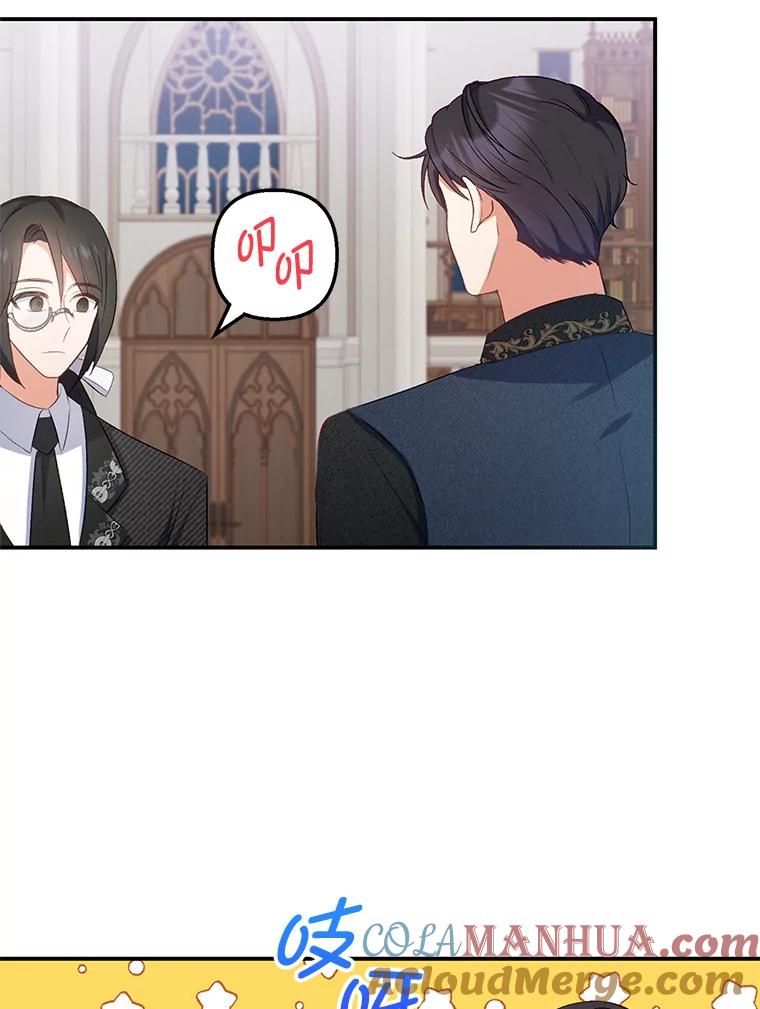 我在恶魔家的受宠生活 - 11.相处 - 第89张图