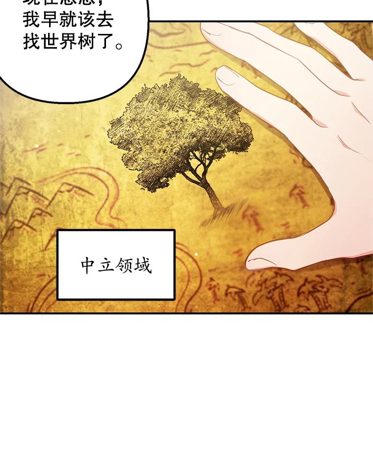 我在恶魔家的受宠生活 - 11.相处 - 第79张图