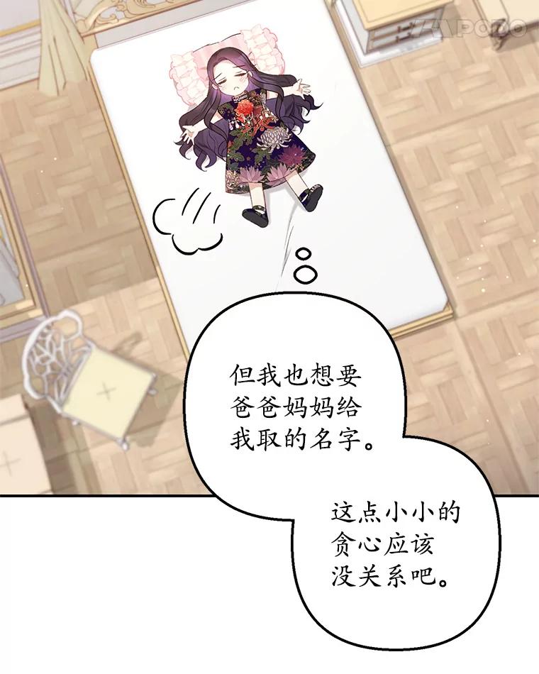 我在恶魔家的受宠生活 - 11.相处 - 第35张图