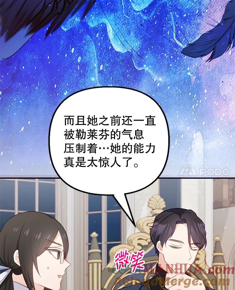 我在恶魔家的受宠生活 - 11.相处 - 第73张图