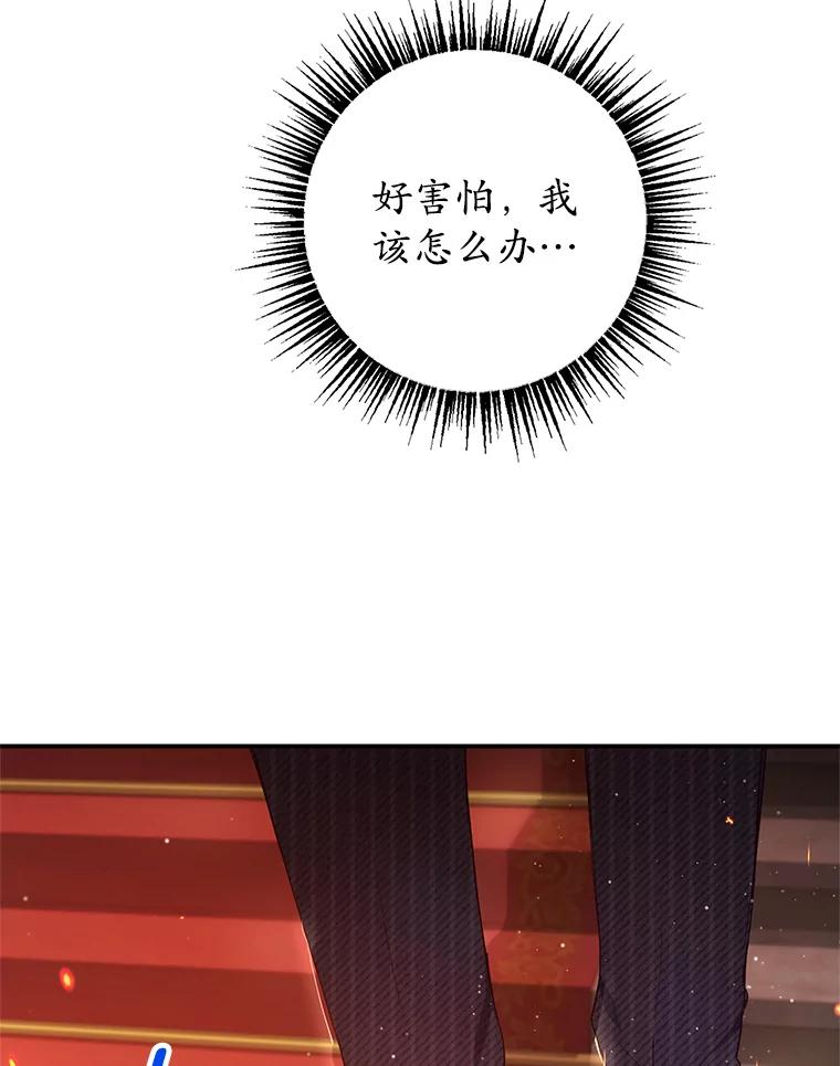 我在恶魔家的受宠生活 - 12.又见姨母 - 第124张图