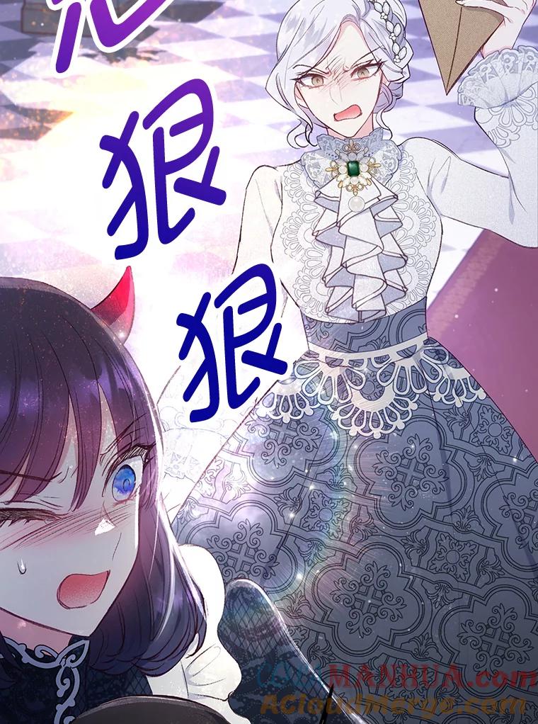 我在恶魔家的受宠生活 - 12.又见姨母 - 第113张图