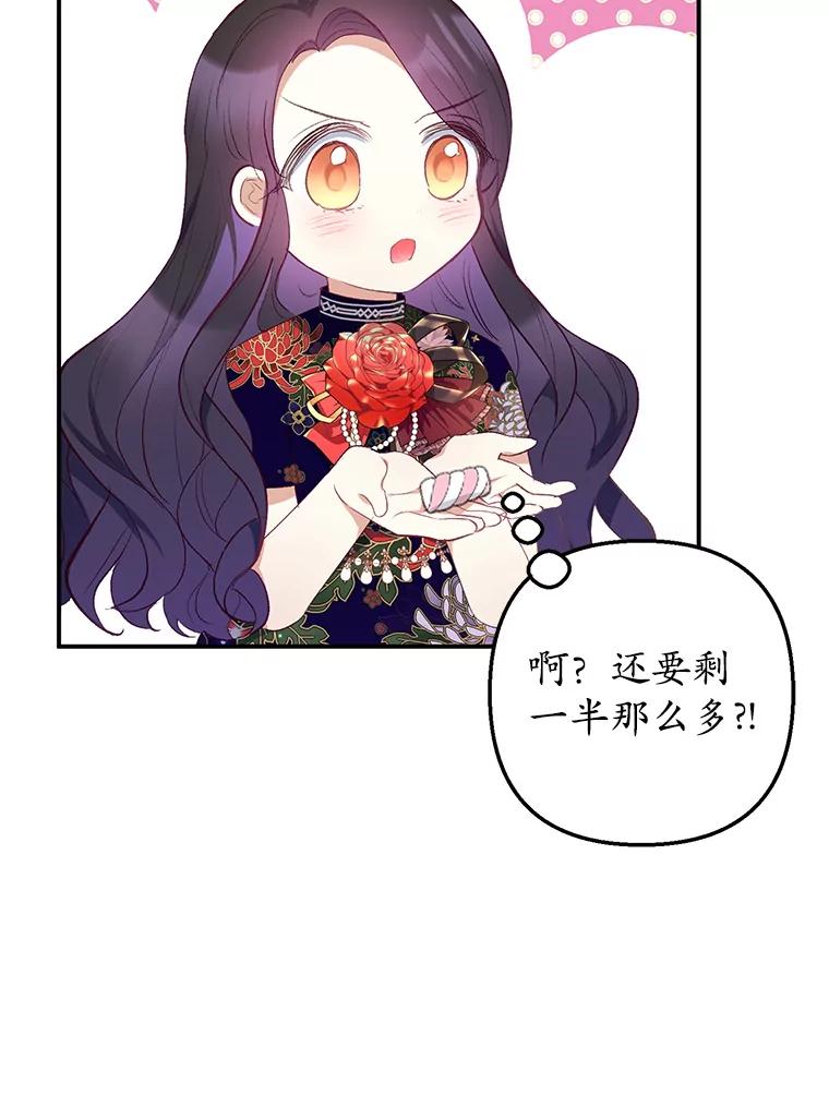 我在恶魔家的受宠生活 - 12.又见姨母 - 第8张图