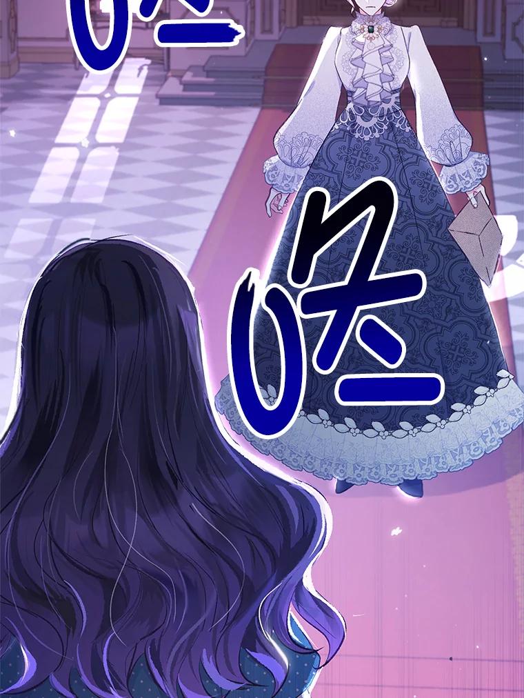 我在恶魔家的受宠生活 - 12.又见姨母 - 第98张图