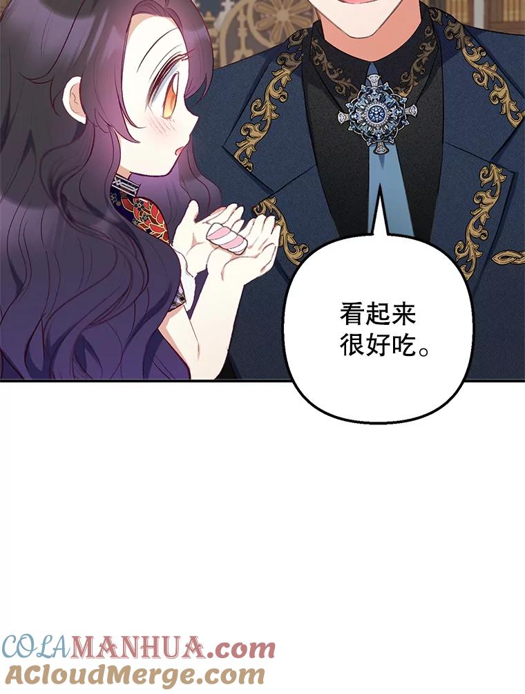 我在恶魔家的受宠生活 - 12.又见姨母 - 第5张图