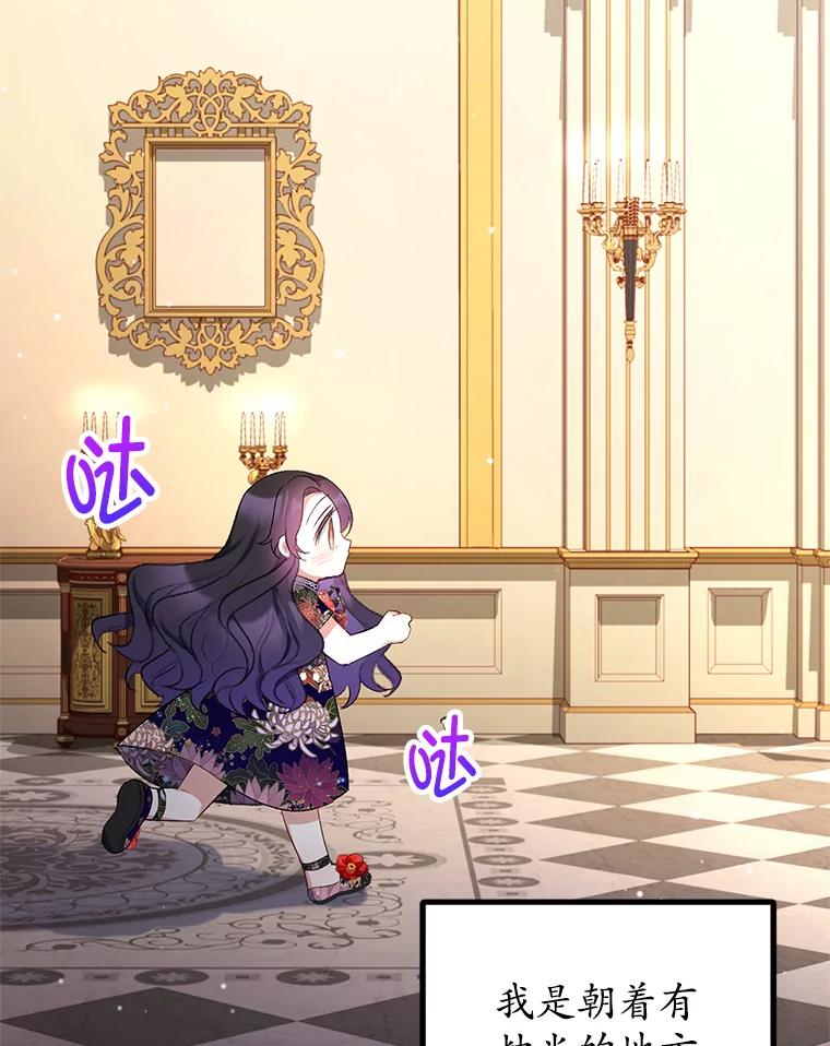 我在恶魔家的受宠生活 - 12.又见姨母 - 第44张图