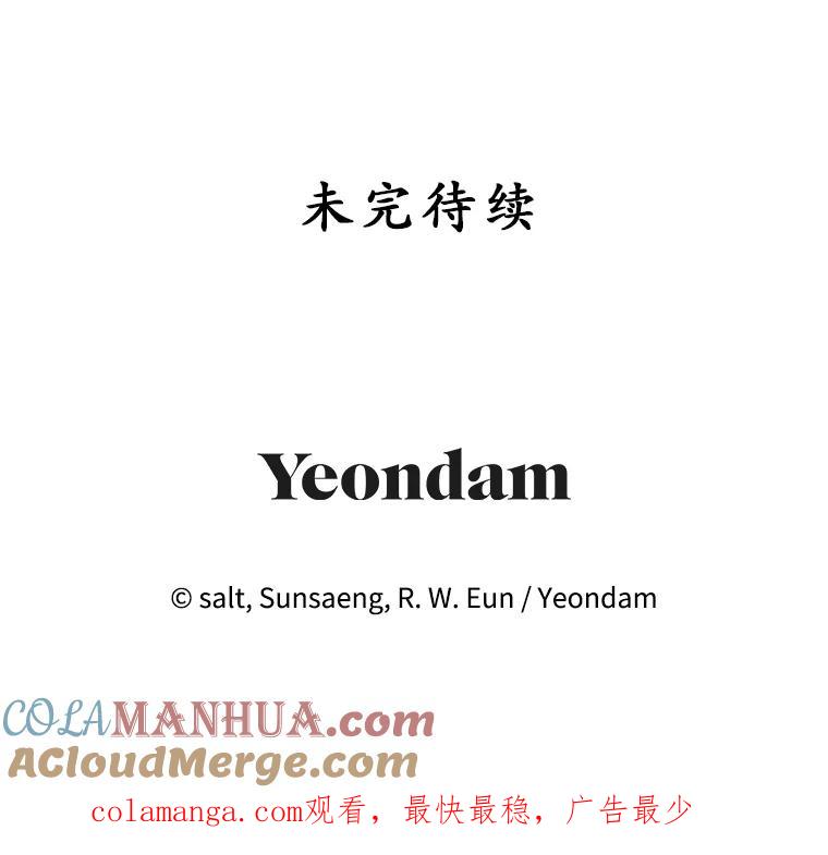 我在恶魔家的受宠生活 - 12.又见姨母 - 第129张图