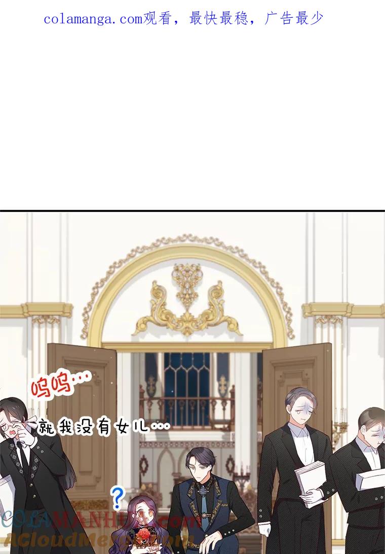 我在恶魔家的受宠生活 - 12.又见姨母 - 第1张图