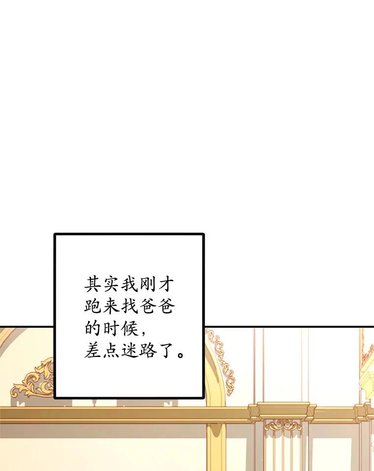 我在恶魔家的受宠生活 - 12.又见姨母 - 第43张图