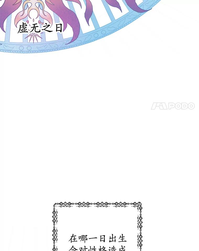 我在恶魔家的受宠生活 - 12.又见姨母 - 第68张图