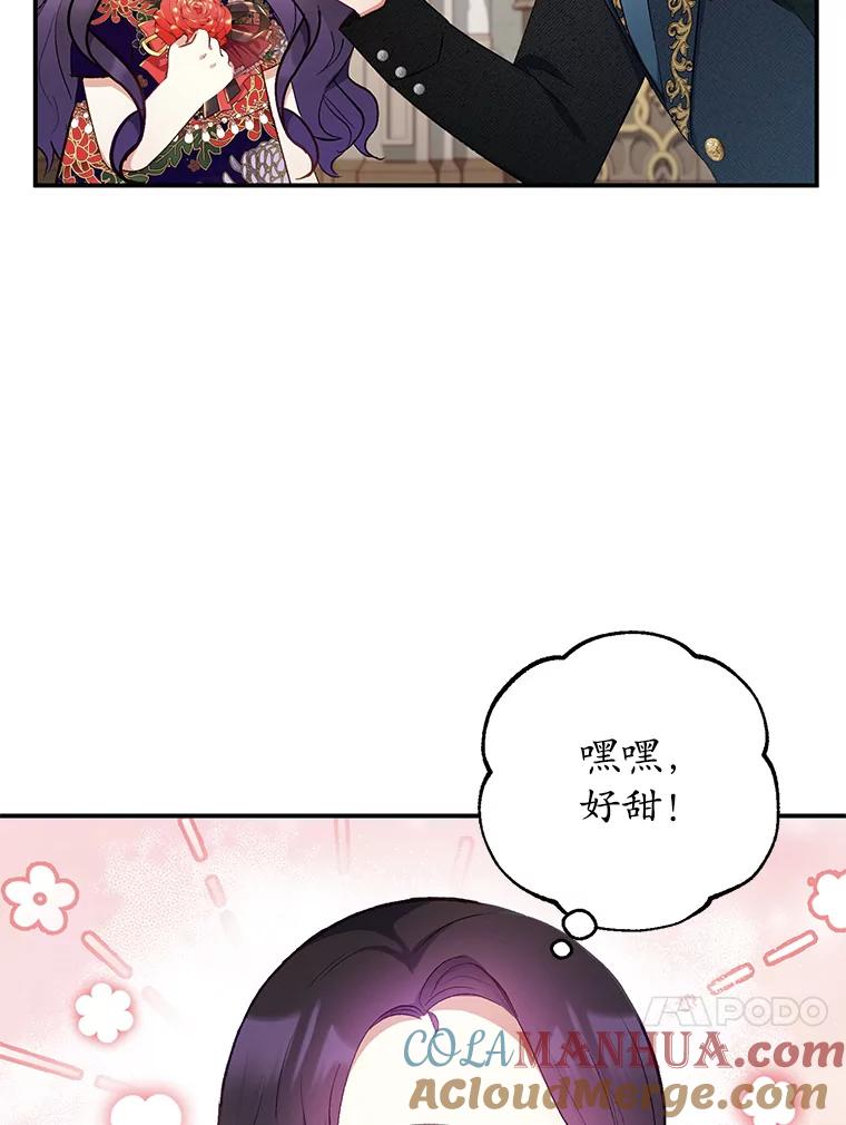 我在恶魔家的受宠生活 - 12.又见姨母 - 第13张图