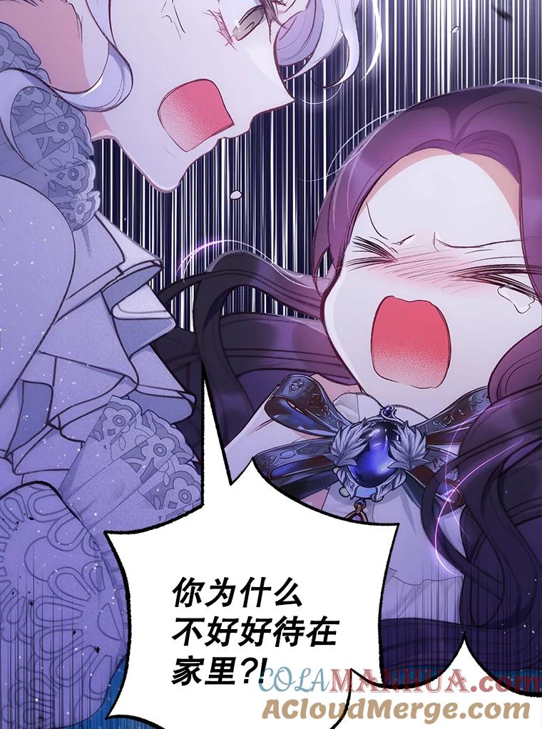 我在恶魔家的受宠生活 - 12.又见姨母 - 第109张图