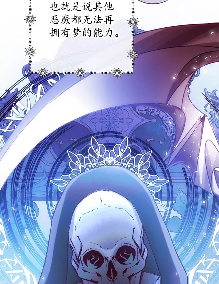 我在恶魔家的受宠生活 - 12.又见姨母 - 第62张图