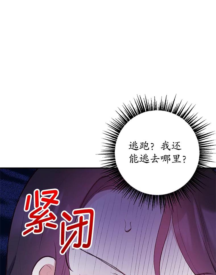 我在恶魔家的受宠生活 - 12.又见姨母 - 第122张图