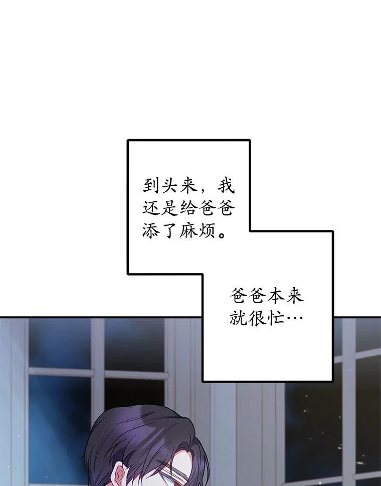 我在恶魔家的受宠生活 - 12.又见姨母 - 第35张图