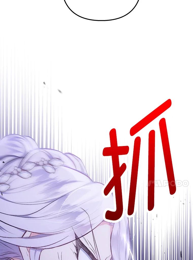 我在恶魔家的受宠生活 - 12.又见姨母 - 第108张图