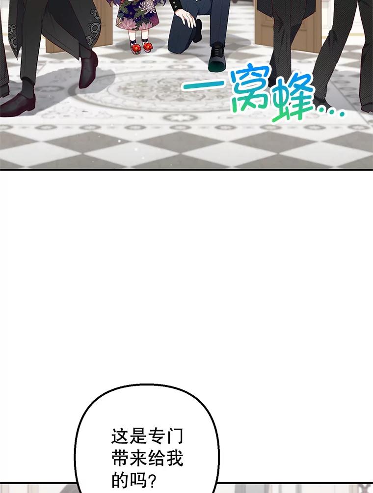 我在恶魔家的受宠生活 - 12.又见姨母 - 第2张图