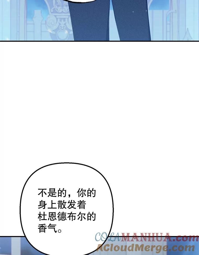 我在恶魔家的受宠生活 - 12.又见姨母 - 第29张图