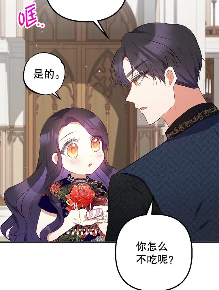 我在恶魔家的受宠生活 - 12.又见姨母 - 第3张图