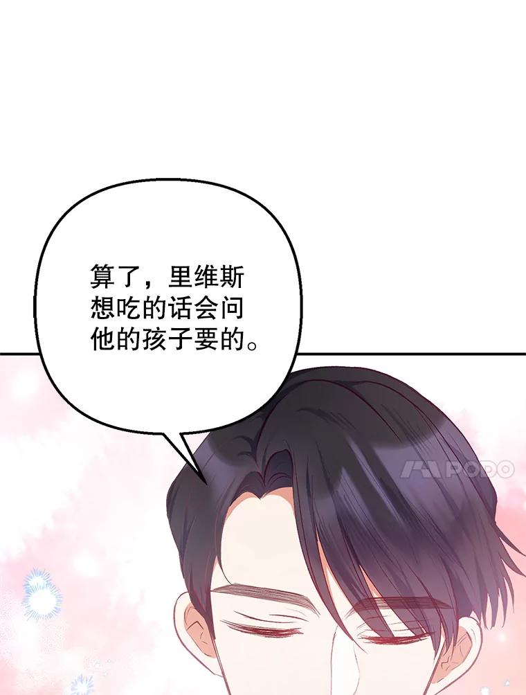 我在恶魔家的受宠生活 - 12.又见姨母 - 第10张图