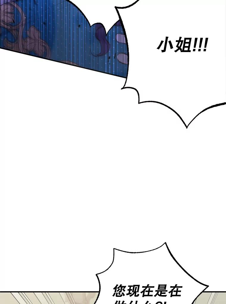 我在恶魔家的受宠生活 - 12.又见姨母 - 第110张图