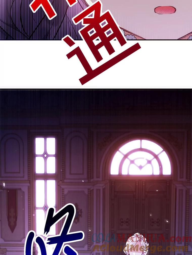 我在恶魔家的受宠生活 - 12.又见姨母 - 第97张图