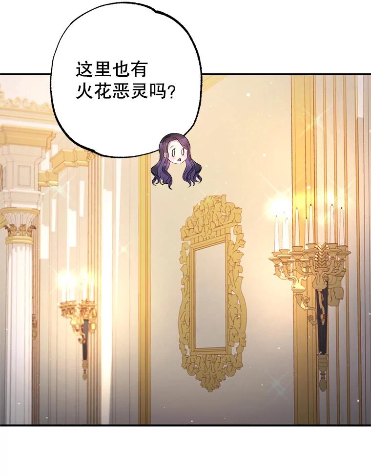 我在恶魔家的受宠生活 - 12.又见姨母 - 第42张图