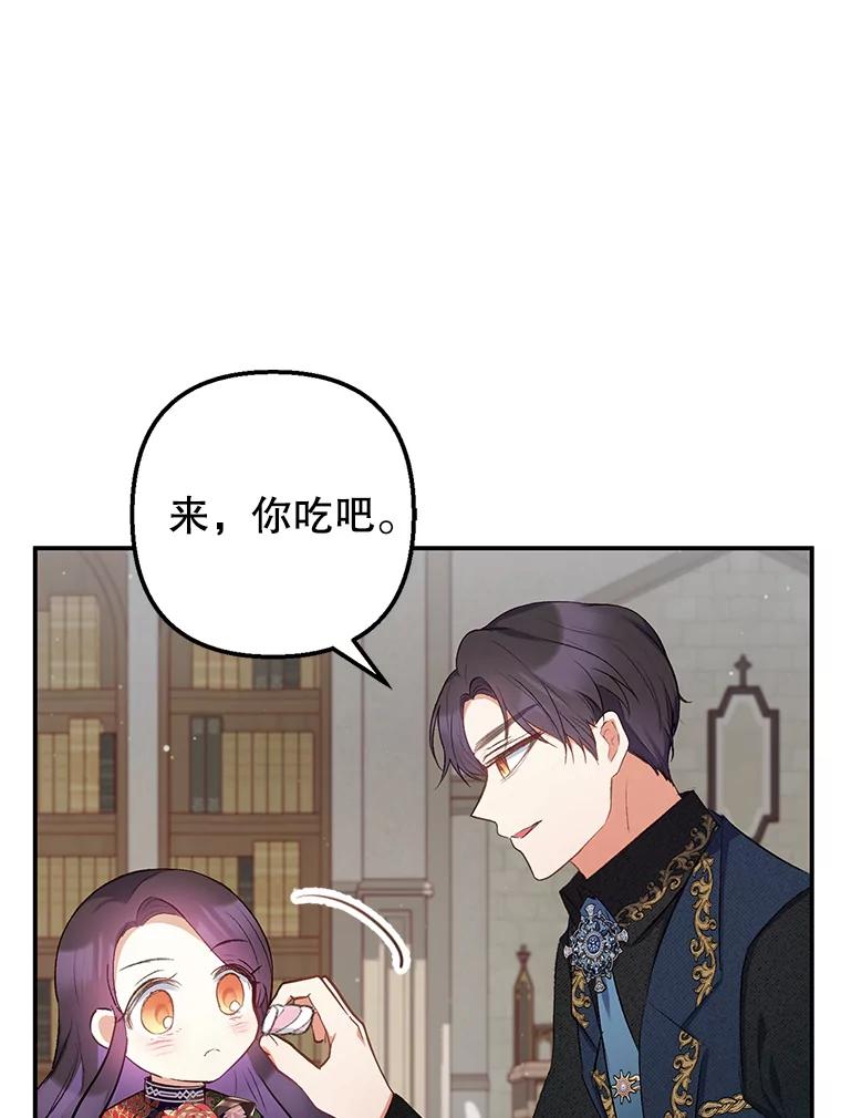 我在恶魔家的受宠生活 - 12.又见姨母 - 第12张图