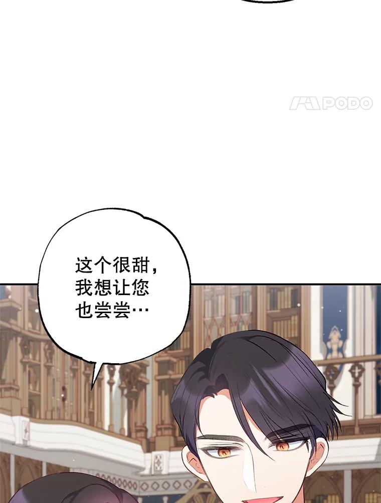 我在恶魔家的受宠生活 - 12.又见姨母 - 第4张图