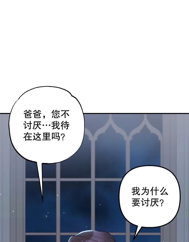 我在恶魔家的受宠生活 - 12.又见姨母 - 第27张图