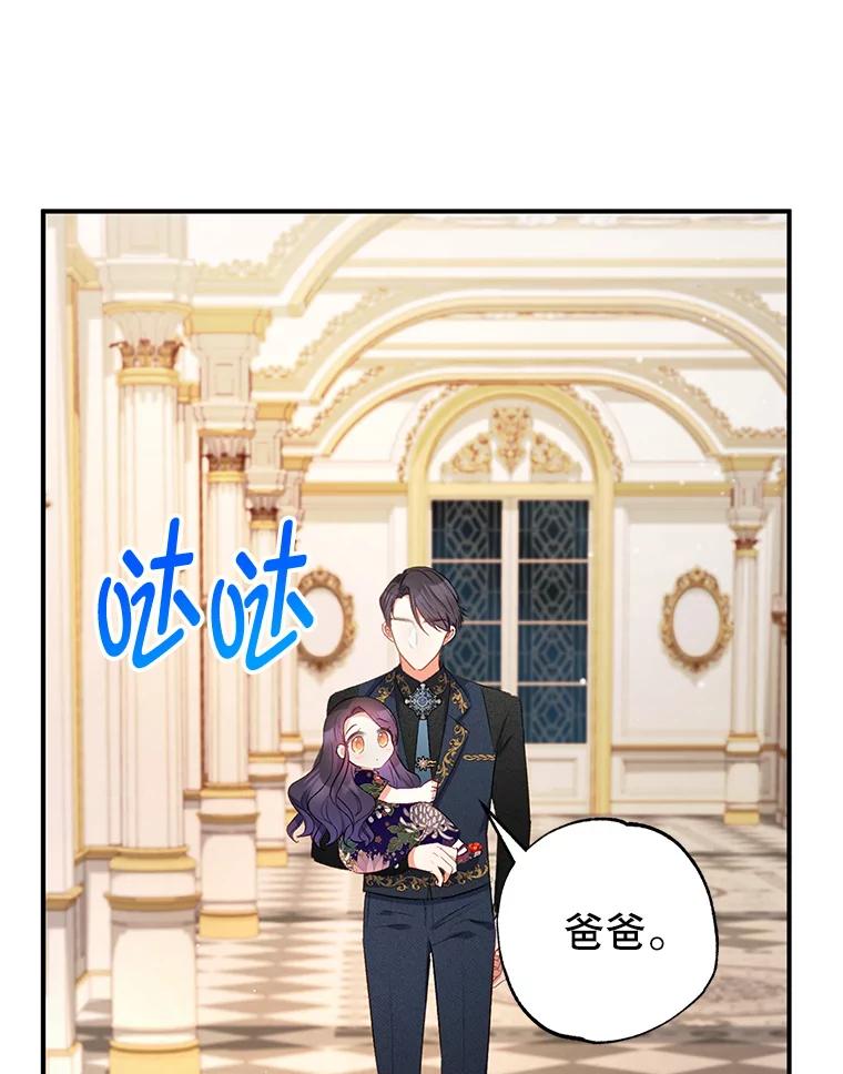 我在恶魔家的受宠生活 - 12.又见姨母 - 第40张图