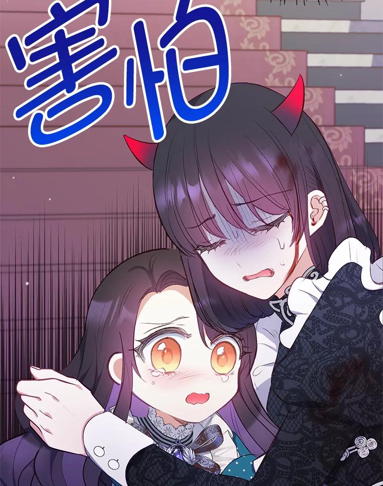 我在恶魔家的受宠生活 - 12.又见姨母 - 第120张图