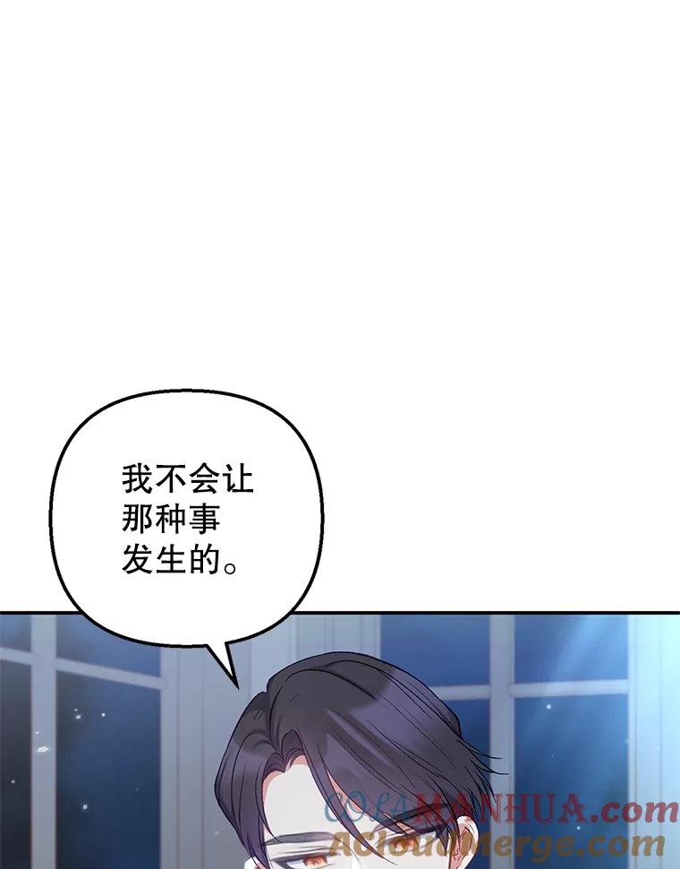 我在恶魔家的受宠生活 - 12.又见姨母 - 第33张图