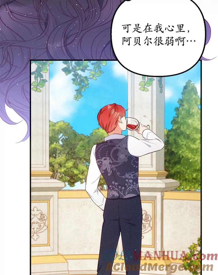 我在恶魔家的受宠生活 - 12.又见姨母 - 第73张图