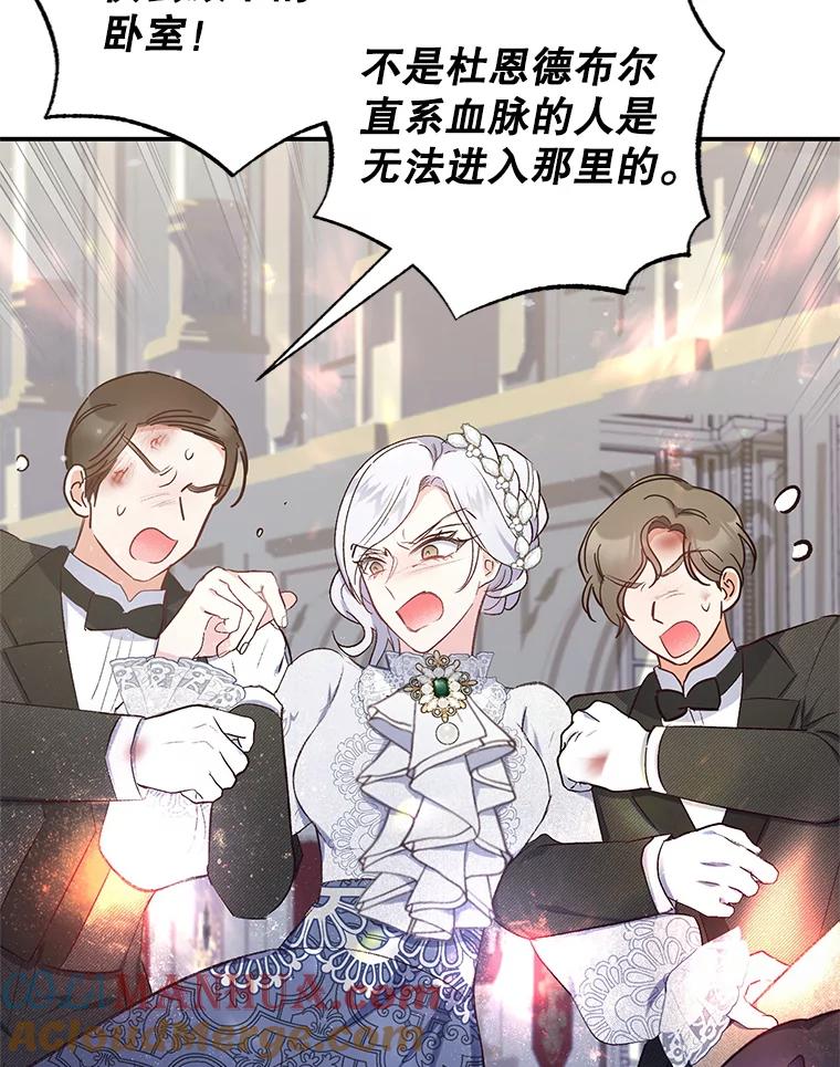 我在恶魔家的受宠生活 - 12.又见姨母 - 第117张图