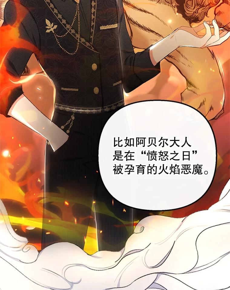 我在恶魔家的受宠生活 - 12.又见姨母 - 第70张图